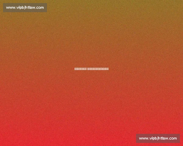 德甲联赛精彩纷呈 最新赛事直播与球队动态全解析